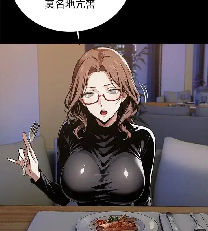 第138話 - 第43页