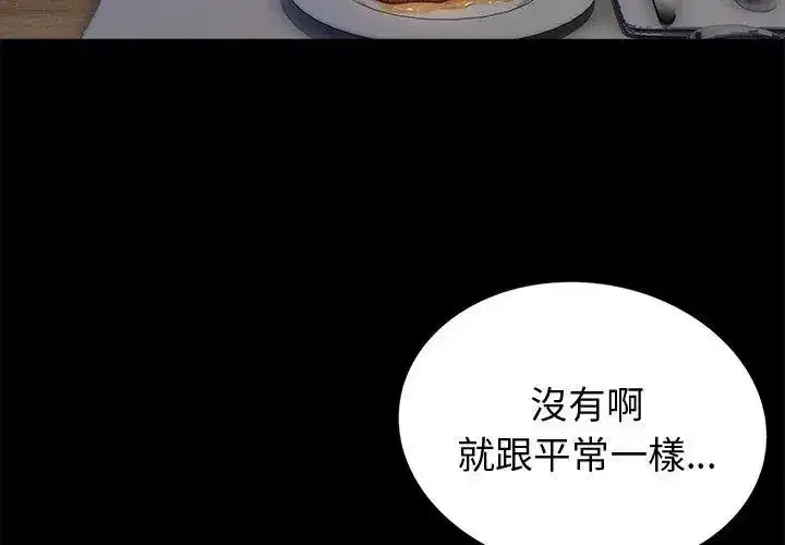 第138話 - 第44页