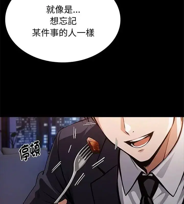 第138話 - 第46页