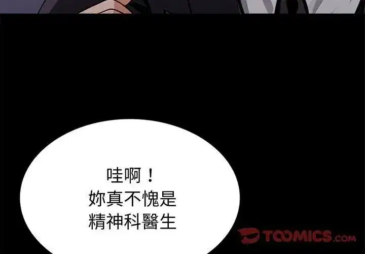 第138話 - 第47页