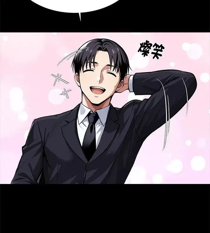 第138話 - 第48页