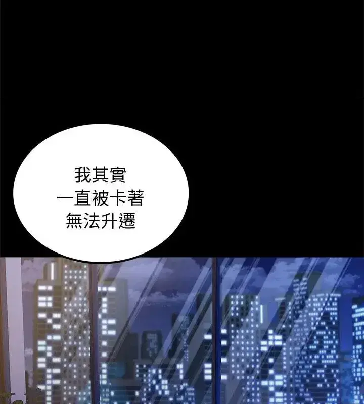 第138話 - 第49页