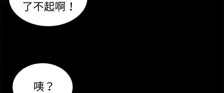 第138話 - 第5页