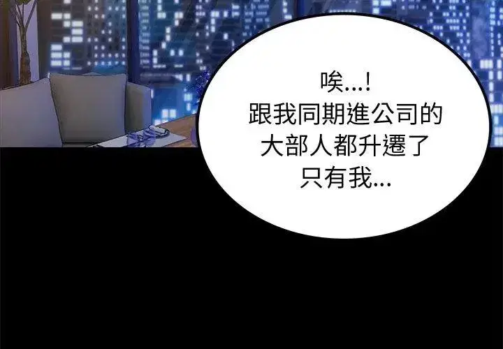 第138話 - 第50页