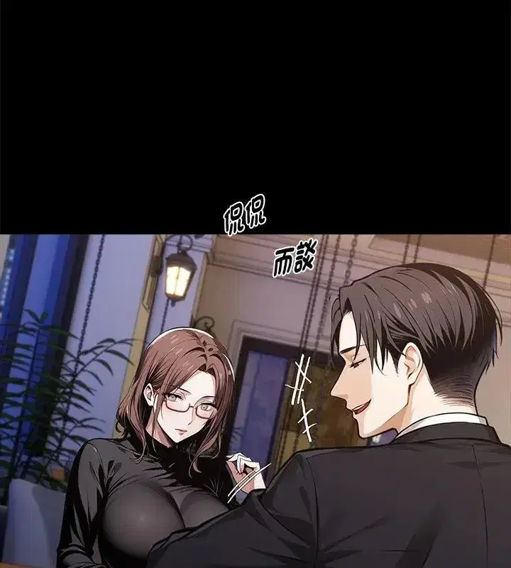 第138話 - 第51页