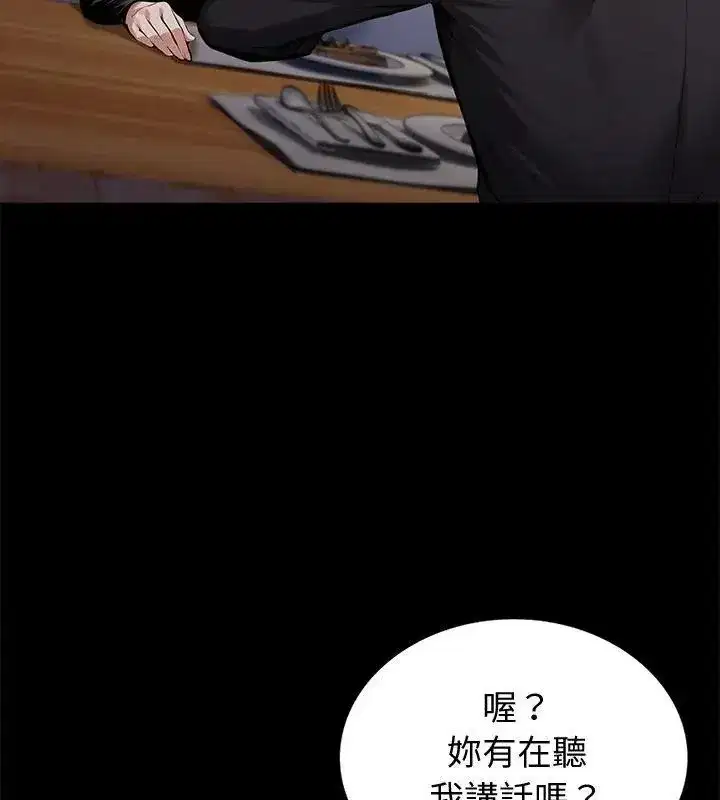第138話 - 第52页