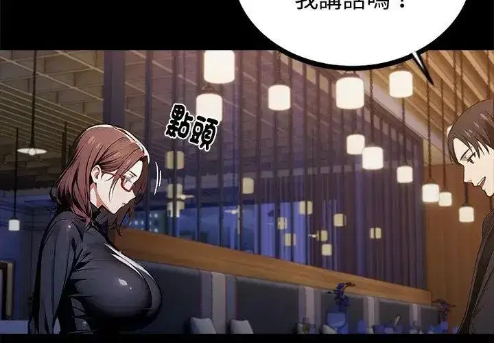 第138話 - 第53页