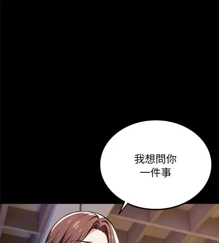 第138話 - 第54页