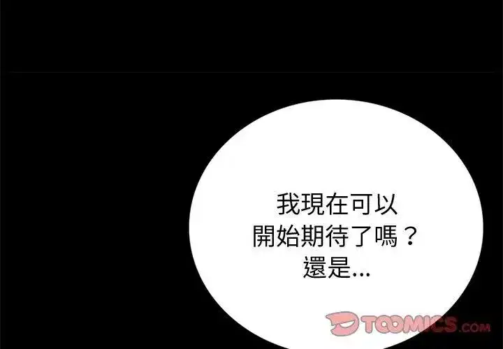 第138話 - 第56页