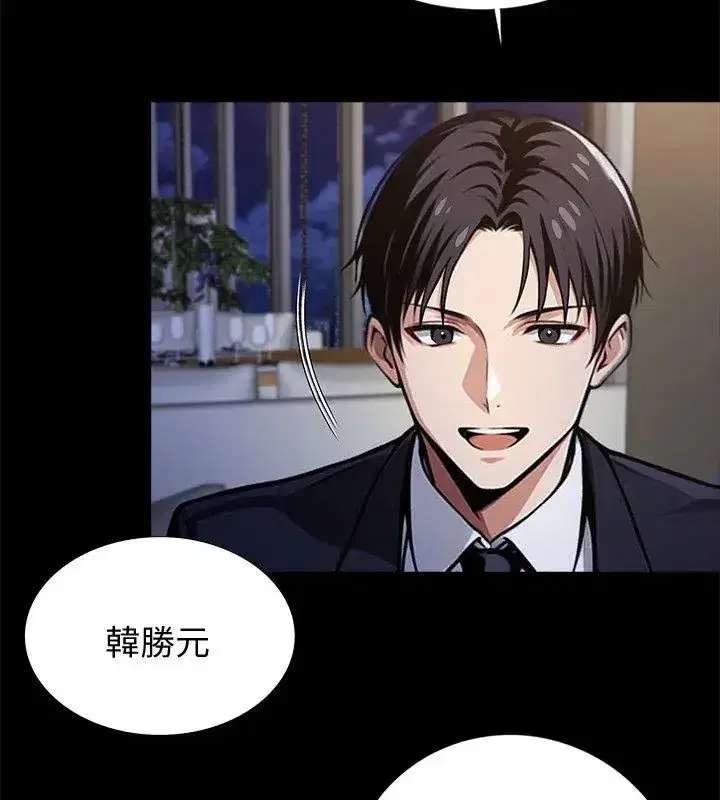 第138話 - 第57页