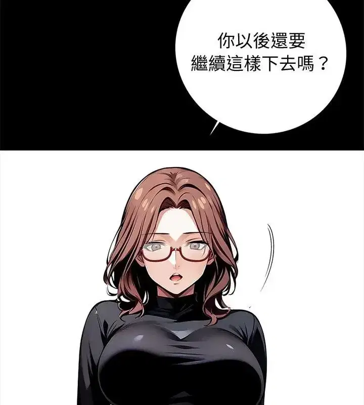 第138話 - 第58页