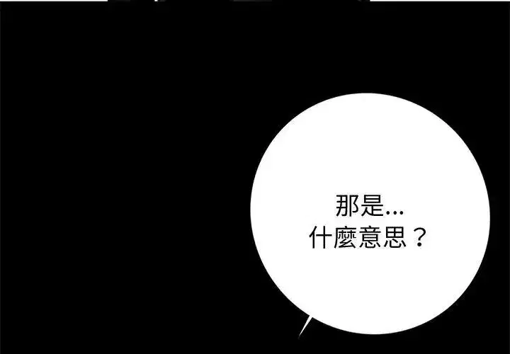 第138話 - 第59页