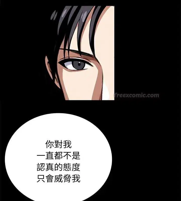 第138話 - 第60页