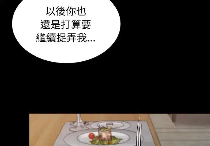第138話 - 第62页