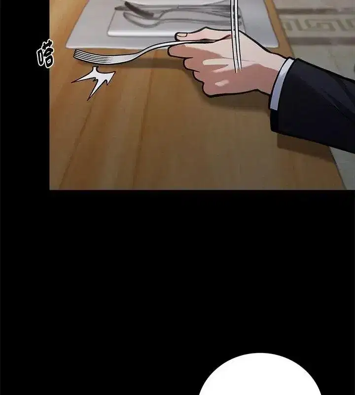 第138話 - 第63页