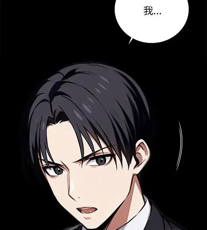 第138話 - 第64页