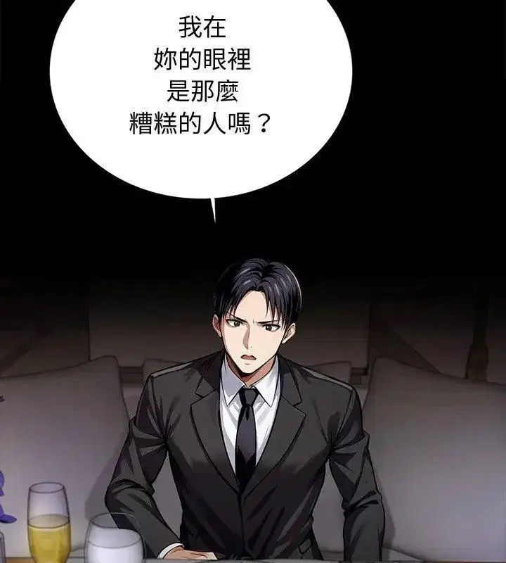 第138話 - 第66页