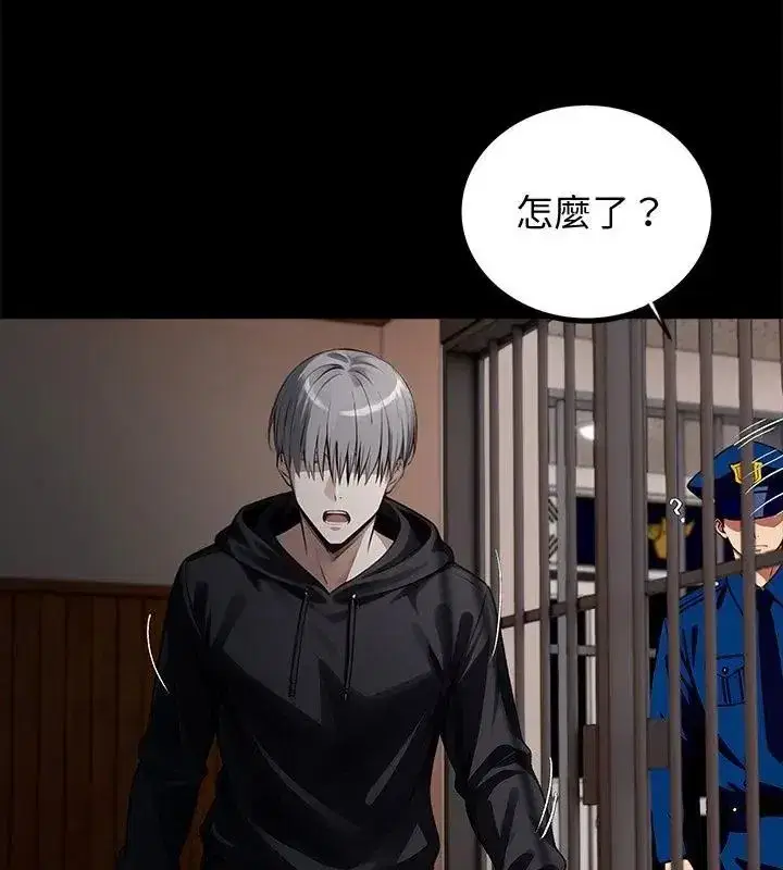 第138話 - 第7页