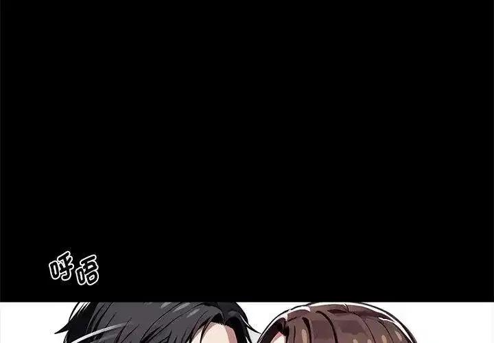 第138話 - 第71页
