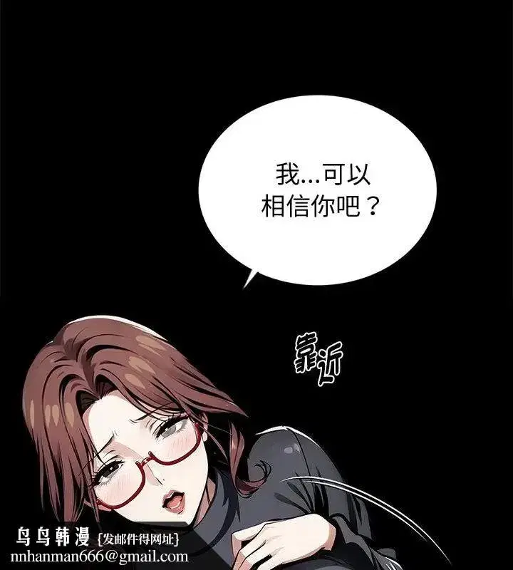 第138話 - 第79页