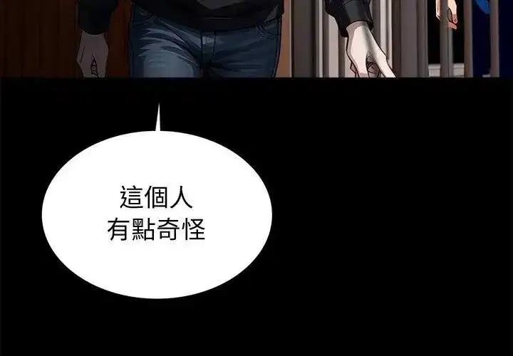 第138話 - 第8页