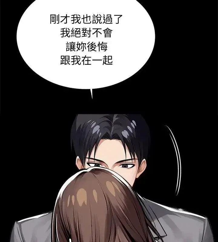 第138話 - 第81页