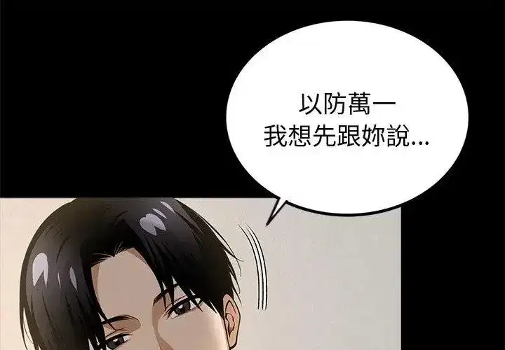 第138話 - 第95页
