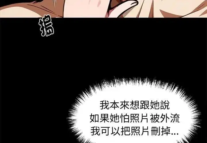 第138話 - 第98页