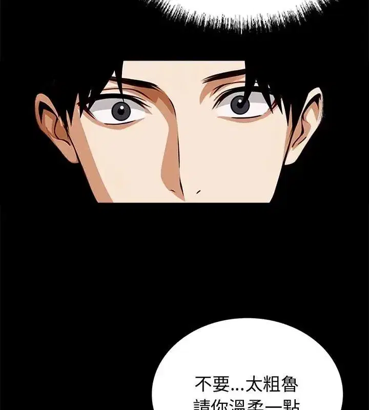 第138話 - 第99页