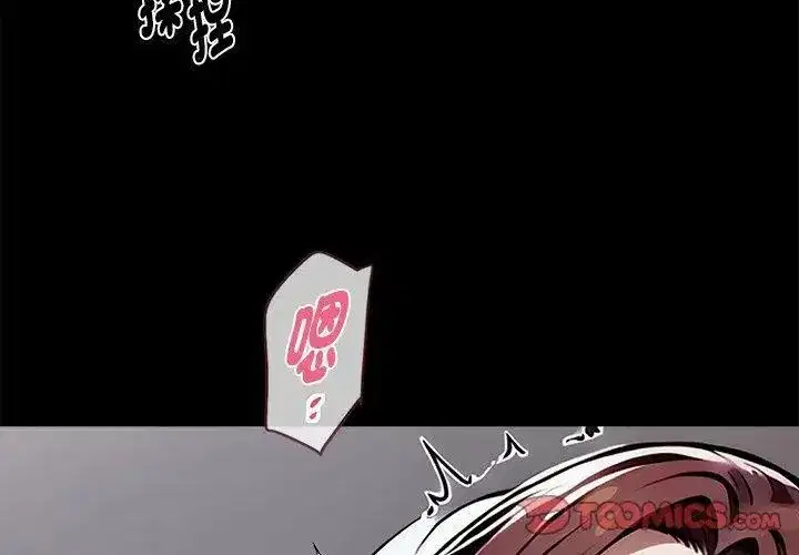 第139話 - 第101页