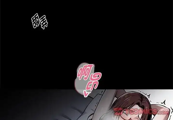 第139話 - 第11页