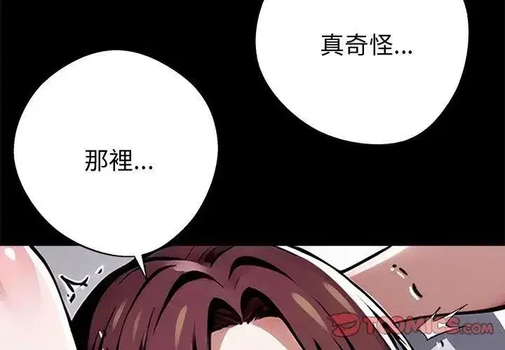 第139話 - 第110页