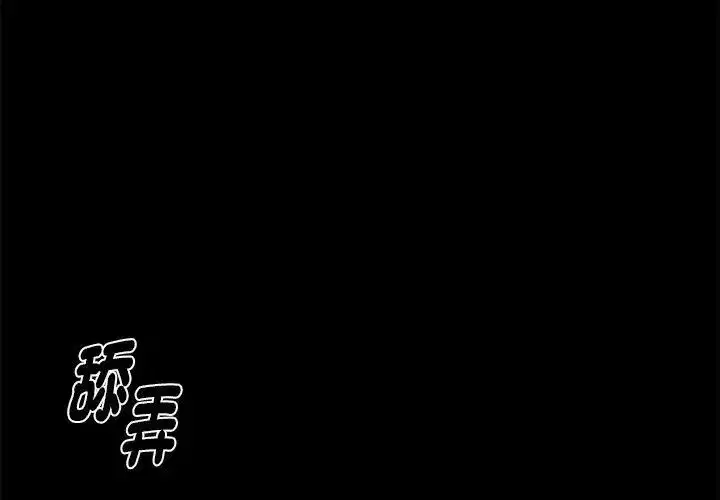 第139話 - 第116页