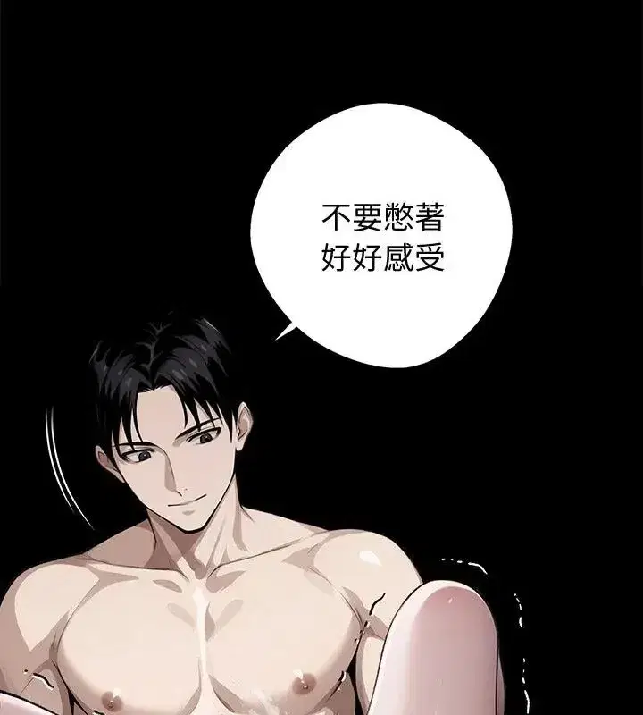 第139話 - 第13页