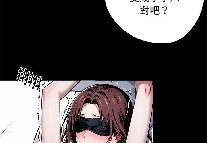 第139話 - 第131页