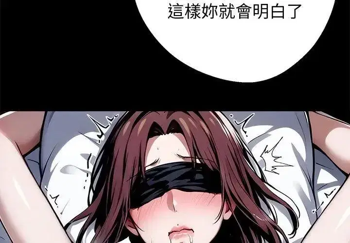 第139話 - 第134页