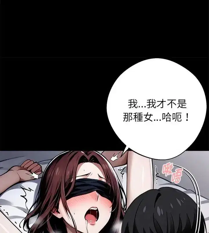 第139話 - 第139页