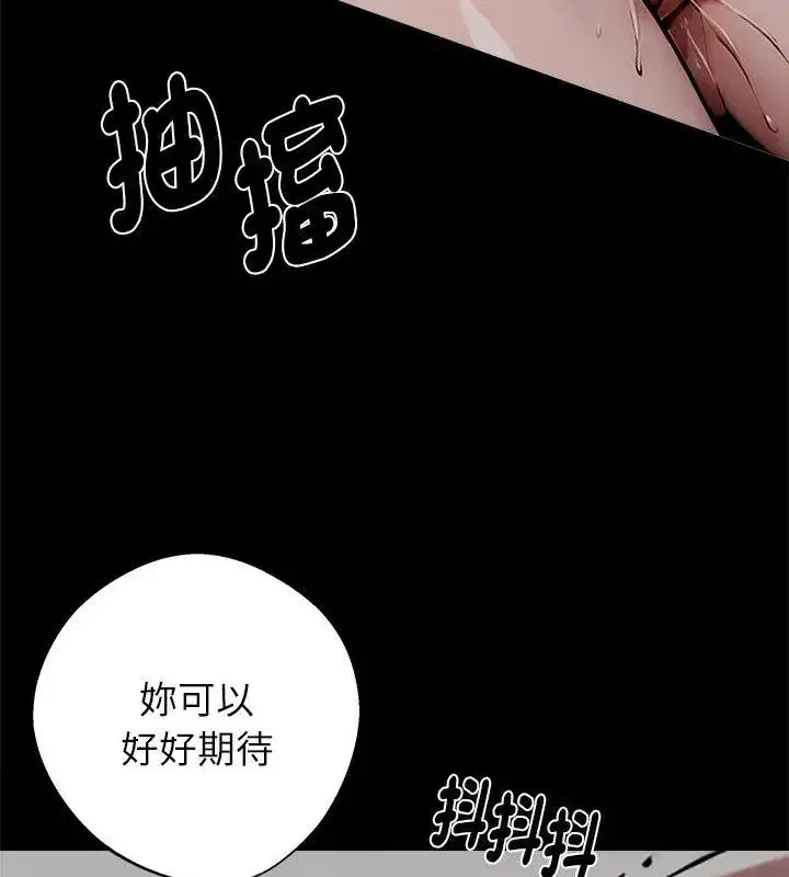 第139話 - 第144页