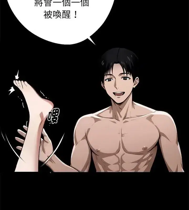 第139話 - 第148页