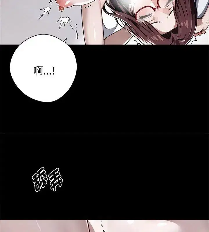 第139話 - 第18页