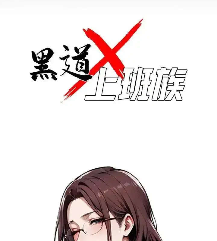 第139話 - 第34页