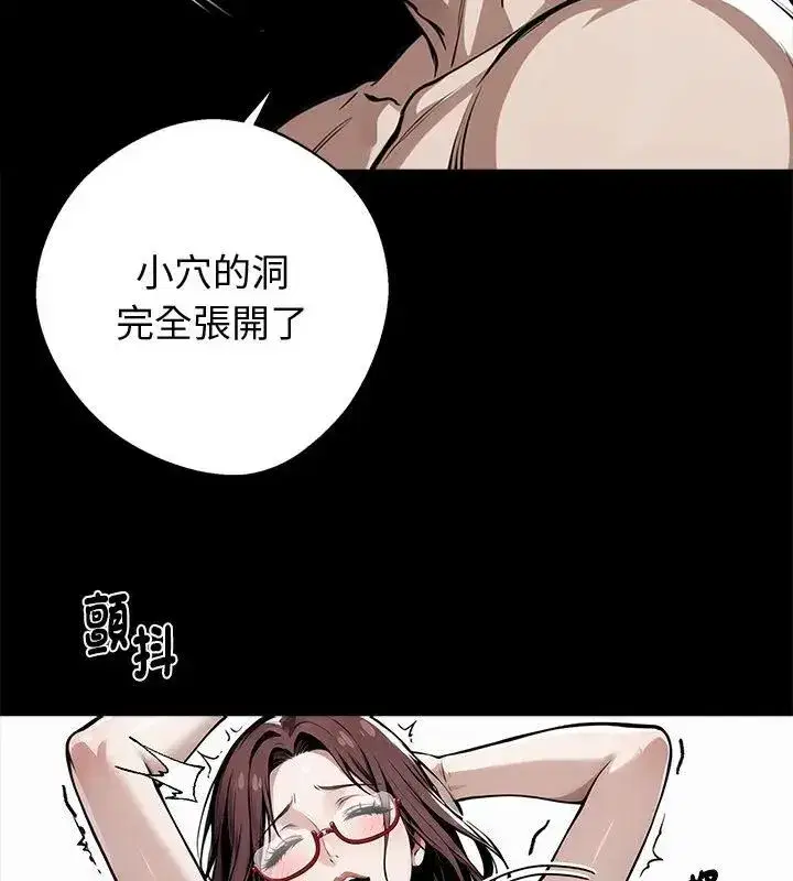第139話 - 第40页