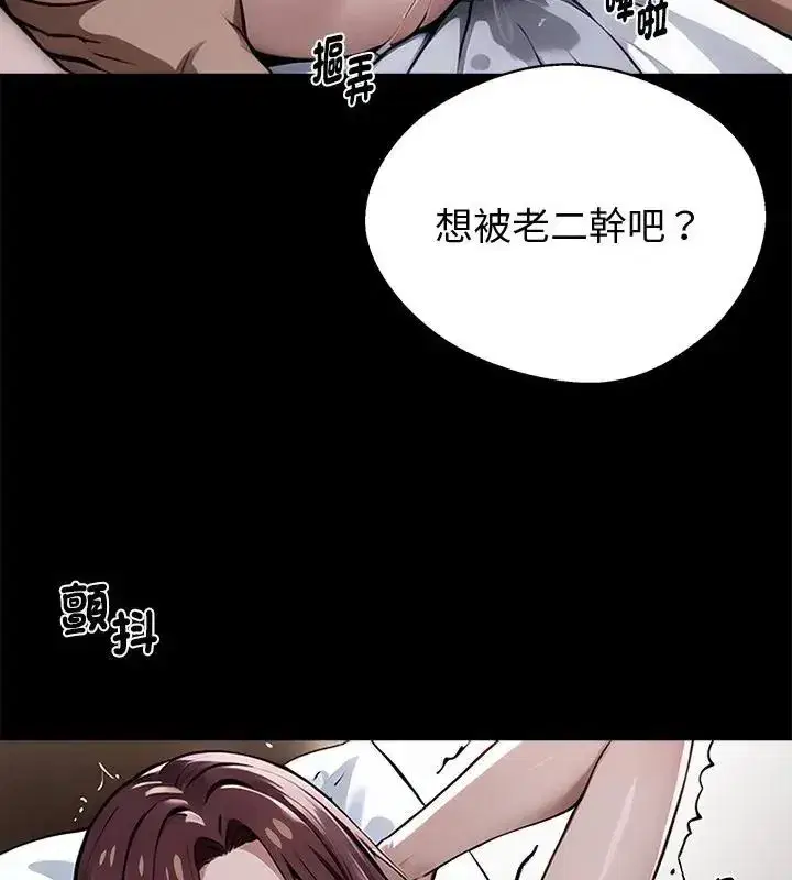 第139話 - 第43页