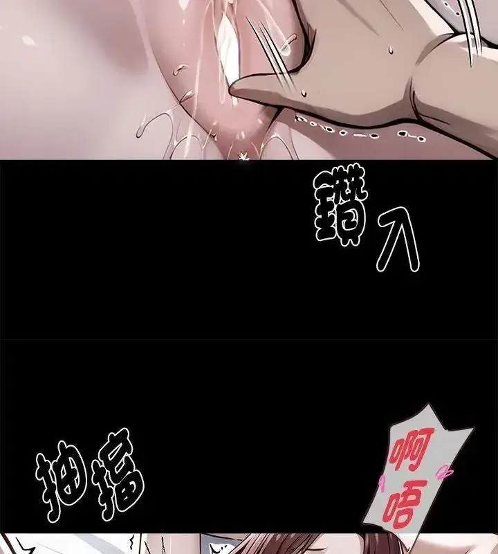 第139話 - 第46页
