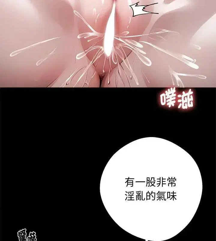 第139話 - 第51页