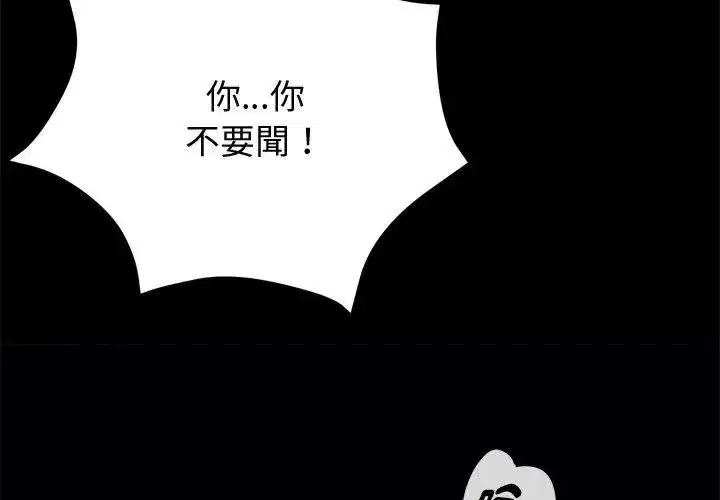 第139話 - 第53页