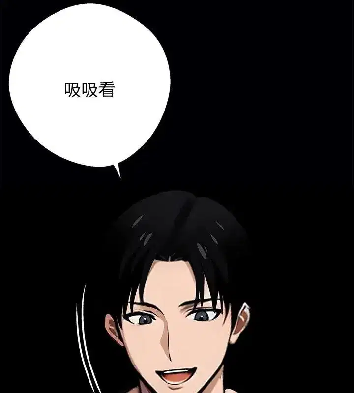 第139話 - 第57页