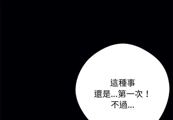 第139話 - 第62页