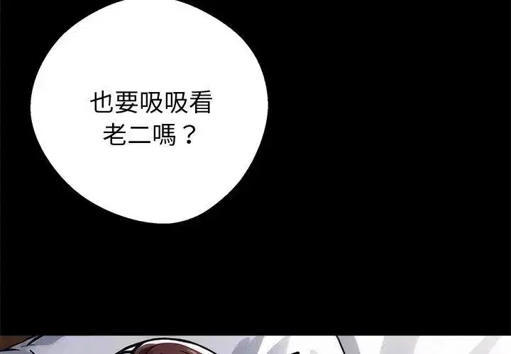 第139話 - 第68页
