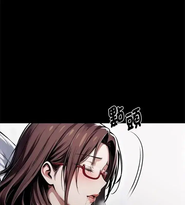 第139話 - 第70页